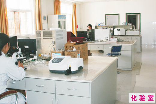 化验室