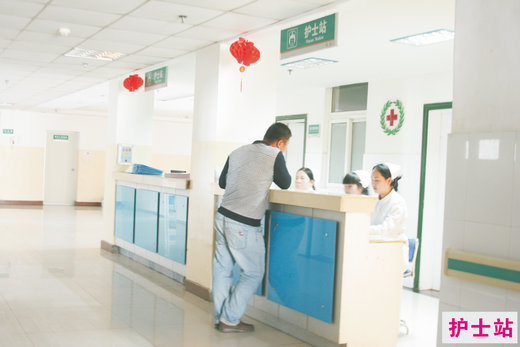 护士站
